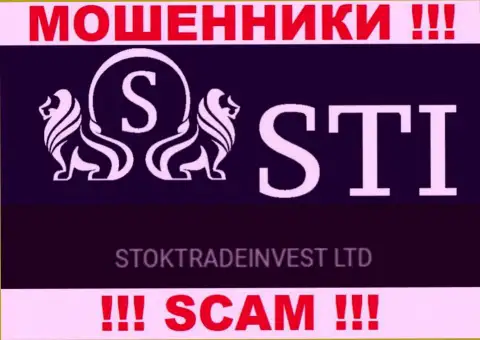 Контора Stock Trade Invest находится под крышей организации СтокТрейдИнвест ЛТД