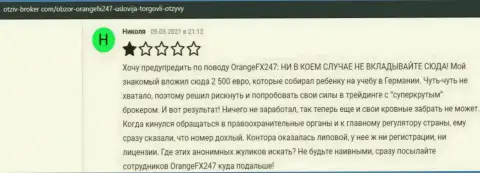 Отзыв реального клиента, который очень недоволен наглым обращением к нему в организации OrangeFX247