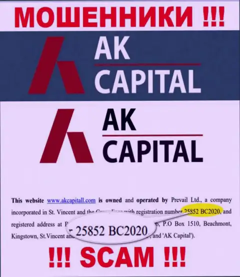 Будьте бдительны !!! AK Capital мошенничают ! Регистрационный номер этой компании - 25852 BC2020