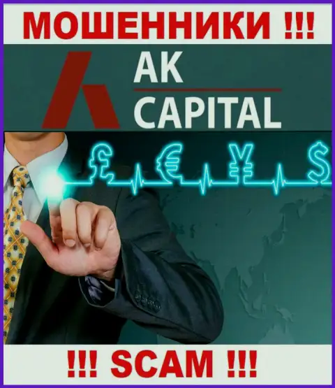 Работая с AK Capitall, сфера работы которых Forex, можете лишиться своих вкладов
