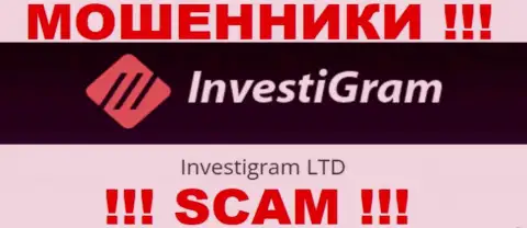 Юр лицо InvestiGram - это Investigram LTD, такую инфу представили мошенники на своем web-сервисе