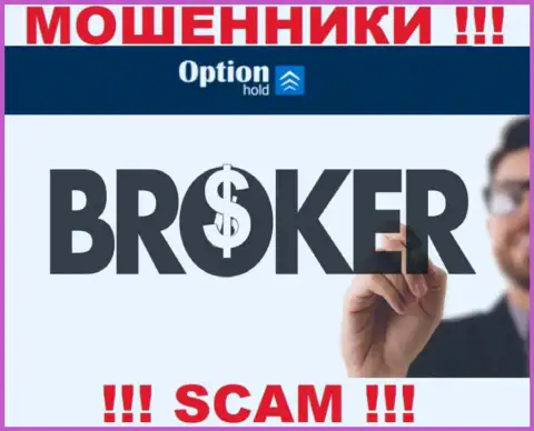 Broker - именно в данном направлении оказывают свои услуги мошенники Option Hold