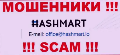 Адрес электронного ящика, который internet-мошенники Хэш Март предоставили у себя на официальном сайте