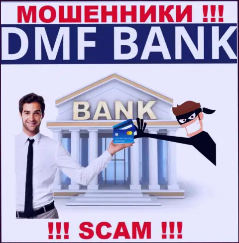 Финансовые услуги - конкретно в таком направлении предоставляют свои услуги internet-мошенники DMFBank