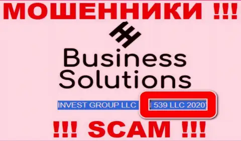 Номер регистрации BusinessSolutions, который указан мошенниками на их сайте: 539 ООО 2020