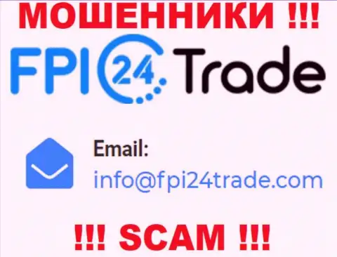 Предупреждаем, не спешите писать сообщения на е-майл мошенников FPI24 Trade, можете лишиться кровных