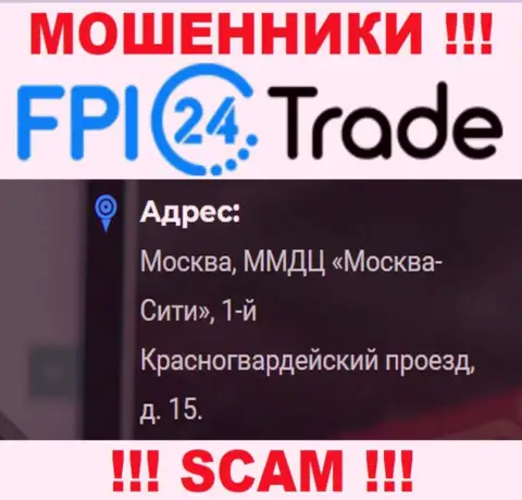 Не советуем перечислять деньги FPI24 Trade !!! Указанные обманщики предоставляют ложный юридический адрес