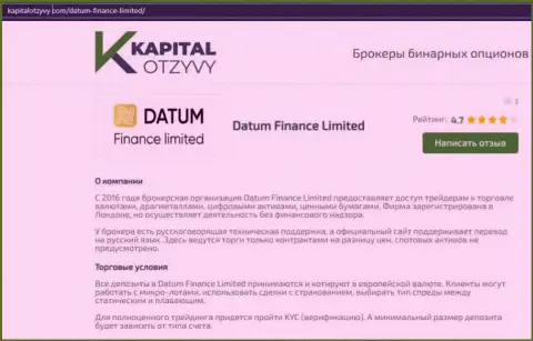 Про Форекс дилера Datum Finance Limited на сайте kapitalotzyvy com
