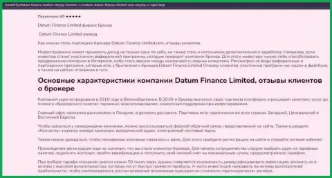 О дилинговой компании Datum Finance Limited Вы можете найти статью на информационном ресурсе Forexbf Ru