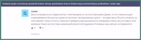 Деятельность компании Datum Finance Limited оговорена на информационном сервисе фидбэк-пеопле ком