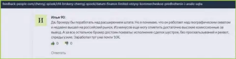 Мнение игроков об forex компании Датум Финанс Лимитед описано на web-портале Фидбэк Пеопле Ком