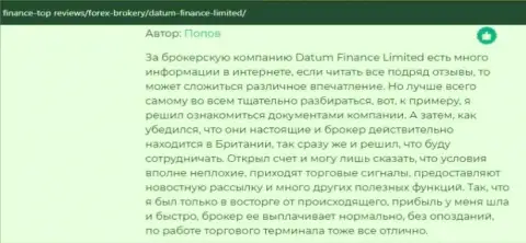 Большинство высказываний о ФОРЕКС брокерской организации Datum Finance Ltd Вы сможете прочесть на портале финанс-топ ревьюз