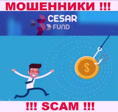 Не советуем верить internet мошенникам из Cesar Fund, которые требуют заплатить налоги и комиссии