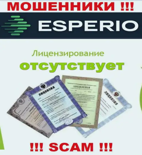 Невозможно найти инфу о лицензии интернет аферистов Esperio - ее просто-напросто нет !!!