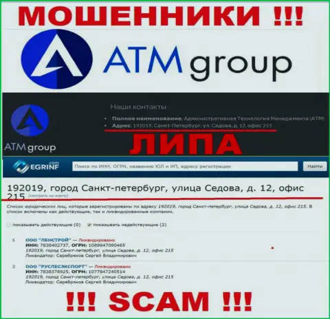 В сети Интернет и на сайте разводил АТМ Групп КСА нет реальной информации о их официальном адресе регистрации