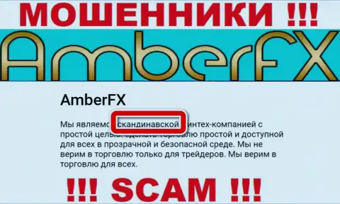 Оффшорный адрес регистрации компании AmberFX однозначно ложный