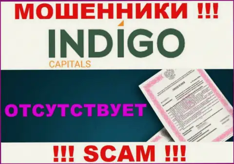 У разводил Indigo Capitals на портале не предоставлен номер лицензии компании !!! Будьте бдительны