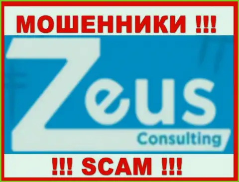 Zeus Consulting - это SCAM ! ОБМАНЩИКИ !!!
