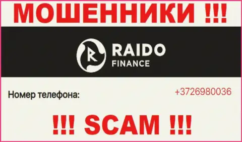 Будьте очень бдительны, поднимая телефон - ВОРЫ из компании Raido Finance могут названивать с любого номера телефона