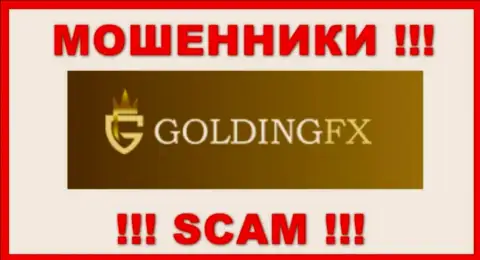 Golding FX - это МОШЕННИКИ !!! СКАМ !
