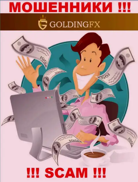 Goldingfx InvestLIMITED жульничают, предлагая вложить дополнительные деньги для срочной сделки