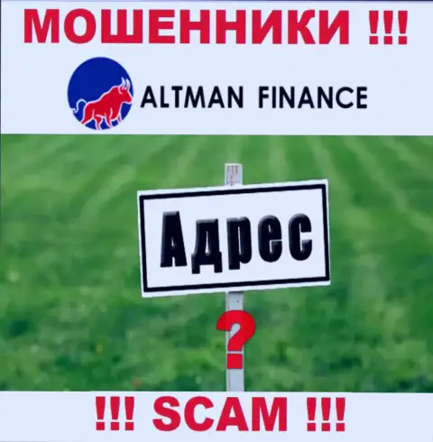 Мошенники Altman Inc Com избегают ответственности за собственные неправомерные деяния, потому что не представляют свой юридический адрес регистрации