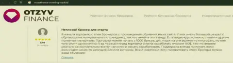 Отзывы валютных игроков о спекулировании в дилинговой компании BTGCapital на портале otzyvfinance com