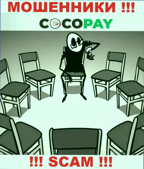 О лицах, которые управляют организацией Coco Pay абсолютно ничего не известно