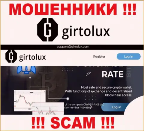 Не желаете стать пострадавшими от незаконных комбинаций мошенников - не заходите на сайт компании Girtolux Com - Girtolux Com