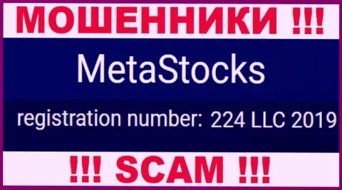 Во всемирной сети интернет орудуют ворюги Meta Stocks ! Их номер регистрации: 224 LLC 2019