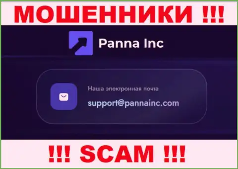 Нельзя контактировать с организацией PannaInc, даже через их электронную почту - это наглые мошенники !!!