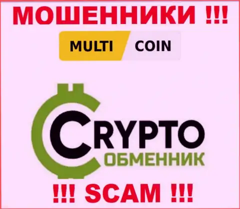 MultiCoin занимаются разводняком лохов, прокручивая делишки в области Крипто обменник
