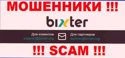 У себя на официальном web-портале обманщики Bixter предоставили данный электронный адрес