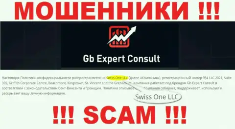 Юр лицо конторы Swiss One LLC - это Swiss One LLC, информация позаимствована с официального информационного сервиса