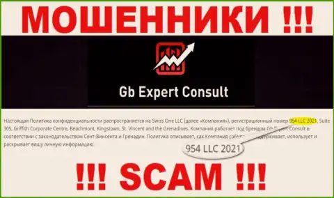 GBExpertConsult - регистрационный номер internet-мошенников - 954 LLC 2021