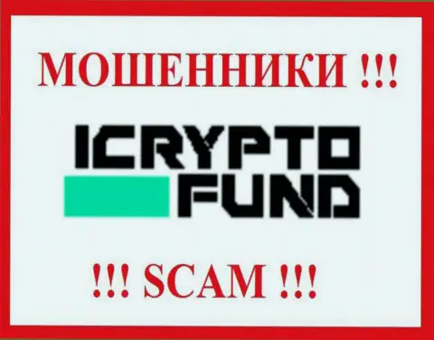ICrypto Fund - это ЛОХОТРОНЩИК !!! SCAM !!!