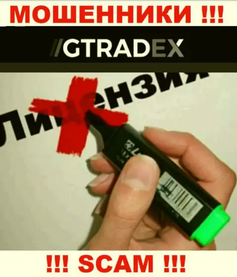У МОШЕННИКОВ GTradex отсутствует лицензия - осторожнее !!! Обворовывают людей