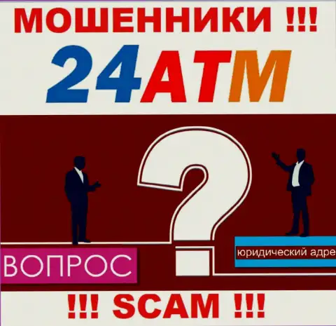24 АТМ - это интернет-мошенники, не предоставляют инфы касательно юрисдикции своей организации
