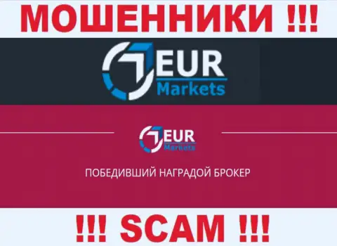 Не вводите деньги в EUR Markets, род деятельности которых - Брокер