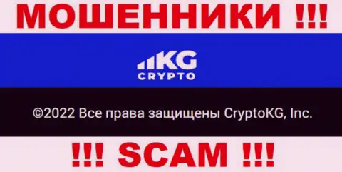 Crypto KG - юр. лицо интернет шулеров контора CryptoKG, Inc