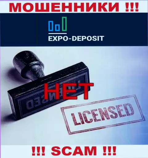 Будьте осторожны, организация Expo Depo Com не получила лицензионный документ это интернет-воры