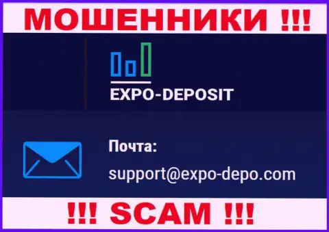 Не рекомендуем контактировать через е-мейл с компанией Expo Depo Com - это МОШЕННИКИ !