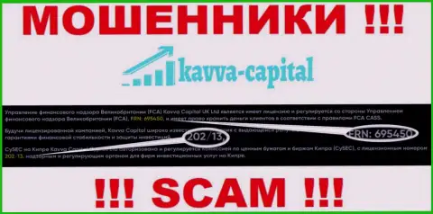 Вы не сможете вернуть средства из компании Kavva Capital, даже узнав их номер лицензии с официального сайта