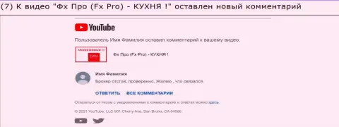 Отзыв под видео-обзором FxPro Group - это ОБМАНЩИКИ !!!