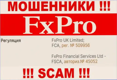 Номер регистрации мошенников глобальной internet сети конторы Fx Pro: 509956