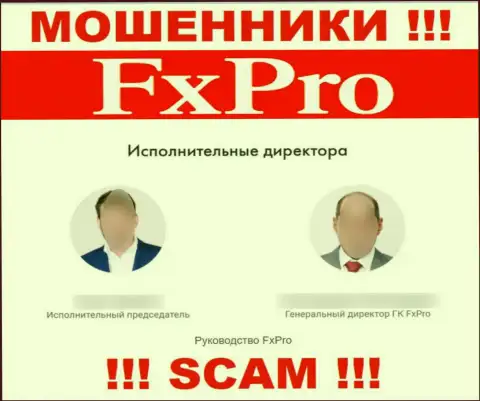 Руководители FxPro Com Ru, предоставленные указанной конторой фиктивные - это МОШЕННИКИ