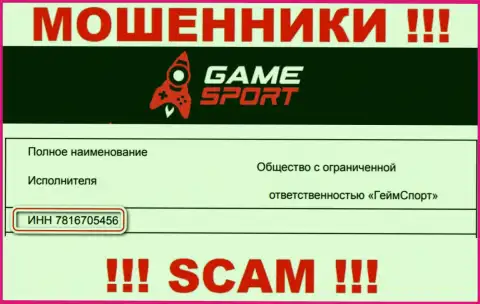 Рег. номер аферистов GameSport, размещенный ими на их информационном сервисе: 7816705456