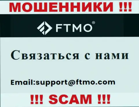 В разделе контактной информации кидал FTMO, предоставлен вот этот адрес электронной почты для обратной связи