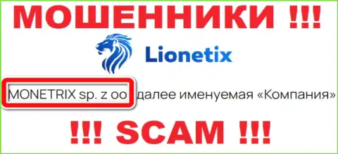 Лионетикс Ком - это internet махинаторы, а управляет ими юридическое лицо MONETRIX sp. z oo