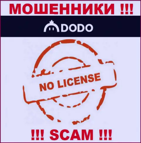 От сотрудничества с Dodo Ex реально ждать лишь потерю вложенных средств - у них нет лицензии на осуществление деятельности